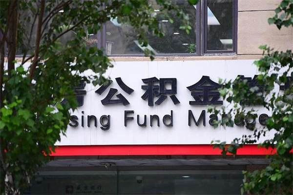 延边公积金封存了怎么取（公积金封存了,怎么取出来）